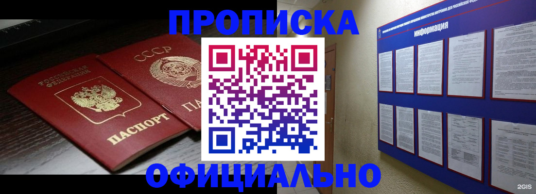 миграционный учет в Вихоревке