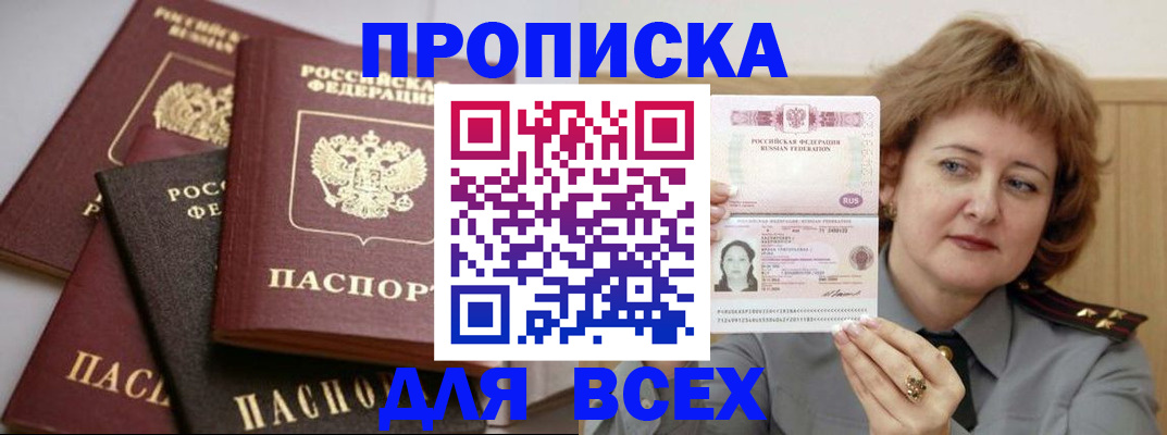 прописка поиск в Вихоревке