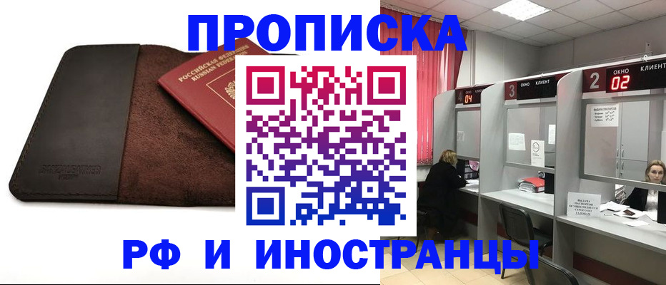где прописаться в Вихоревке